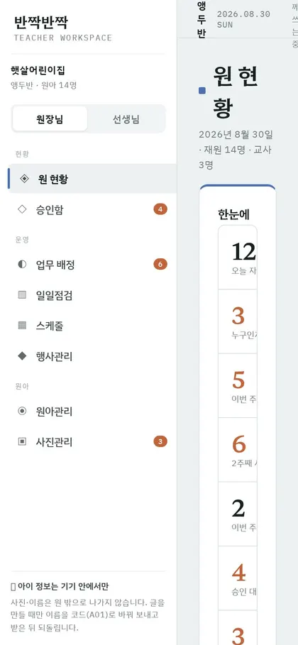 반짝반짝 휴대폰 화면