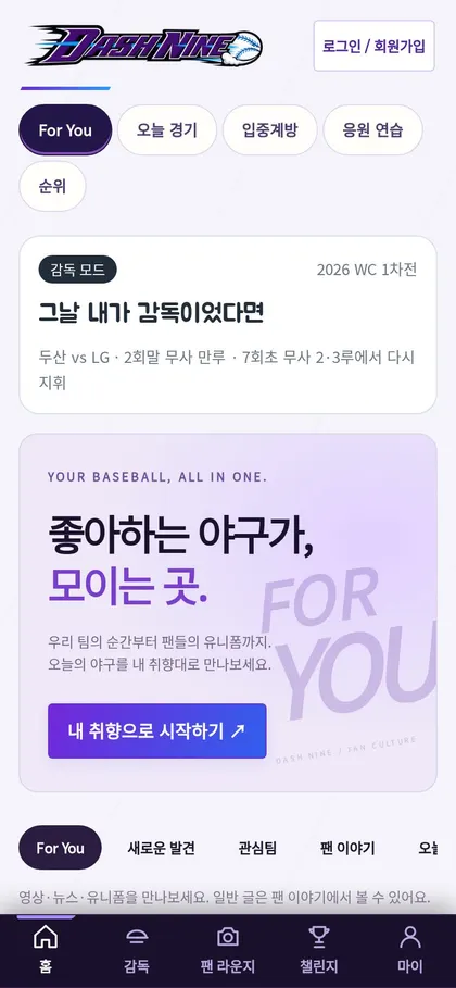 대시나인 휴대폰 화면