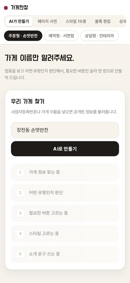담아 링크 휴대폰 화면
