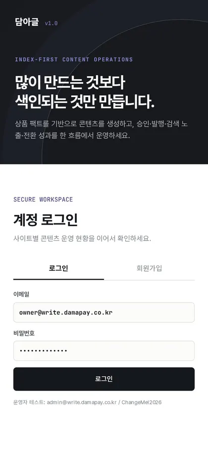 담아글 휴대폰 화면