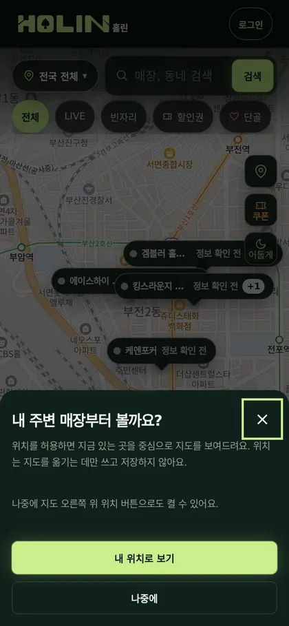 홀린 휴대폰 화면