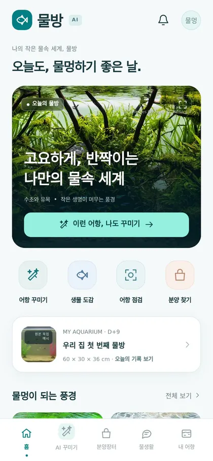 물방 휴대폰 화면